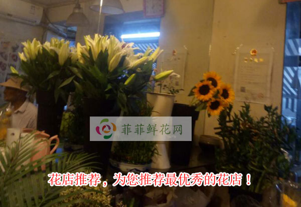 东莞东坑镇花店推荐,为您推荐东莞东坑镇最优秀的花店!